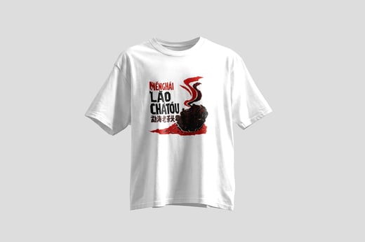 Tee — Lǎo Chá Tóu