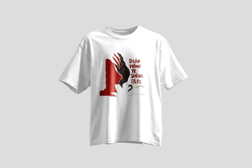 Tee — Diān Hóng Yě Shēng