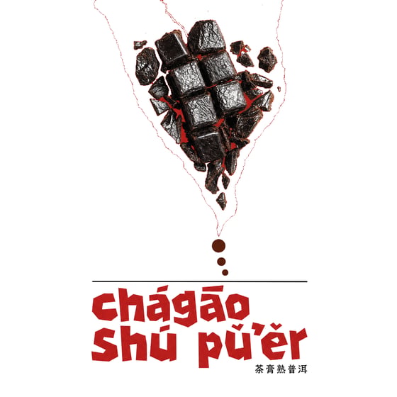 Ripe Pu-erh Paste