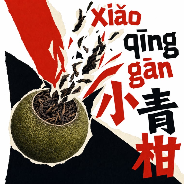 The design — Gān Jiě Chá