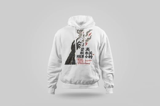 Hoodie — Zhèngshān Xiǎozhǒng